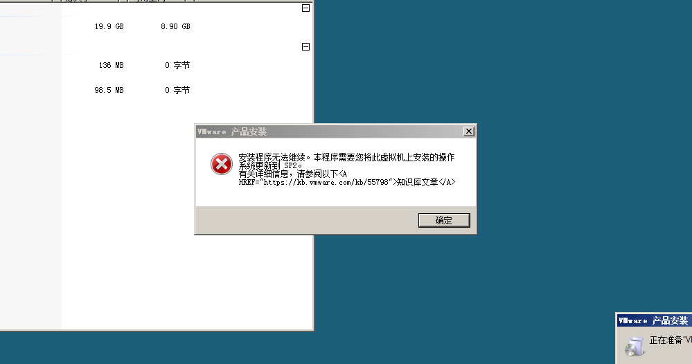 VMware安装旧版本vmtools