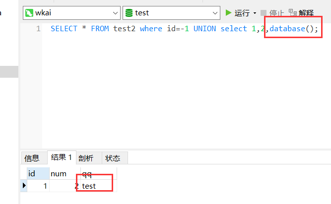 将3换成database()，将会插入数据库名